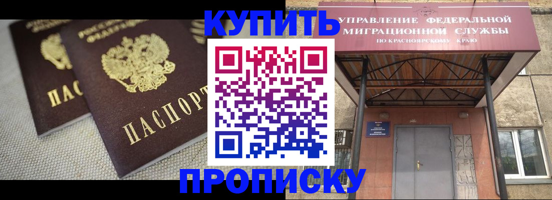 прописка гарантия в Микуни