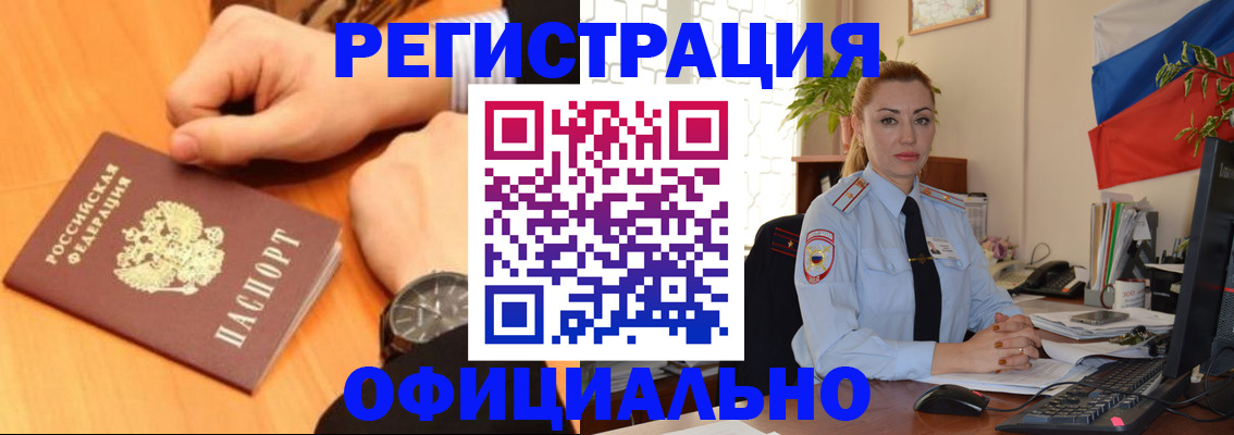 прописка штамп в Микуни