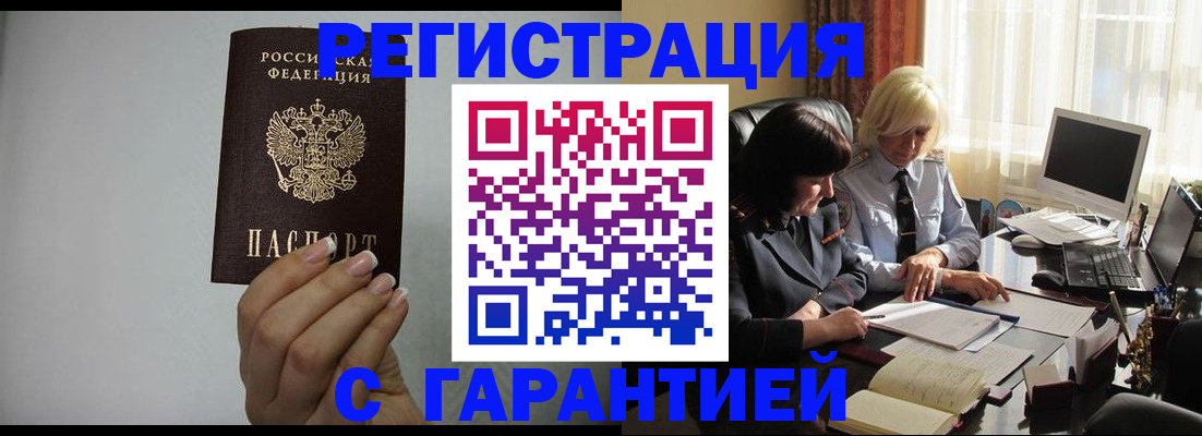 прописка поиск в Микуни