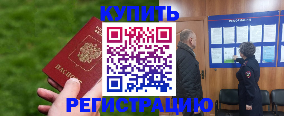 прописка штамп в Микуни