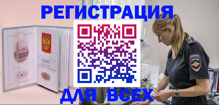 временная регистрация в квартире в Микуни